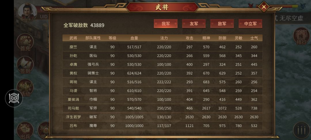 我的司马懿和医仙不能出场了 3