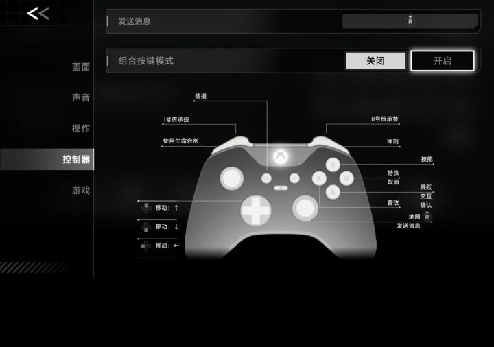 手柄截图