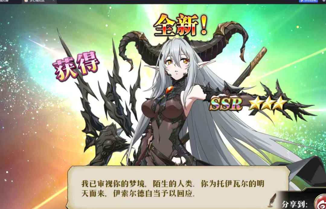 坏消息,歪了 3