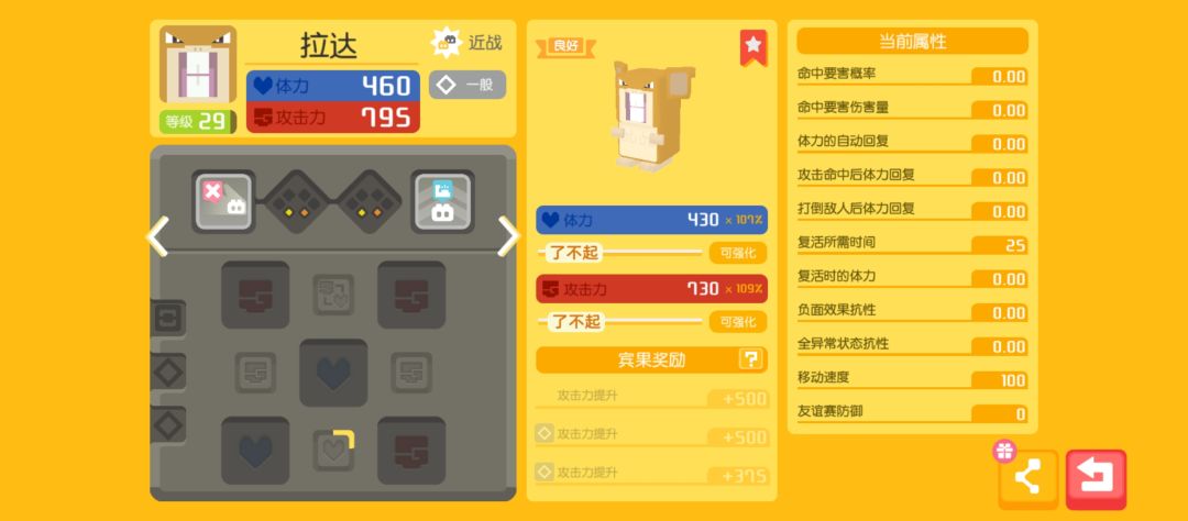 帮忙看一下😂战力上不去 3