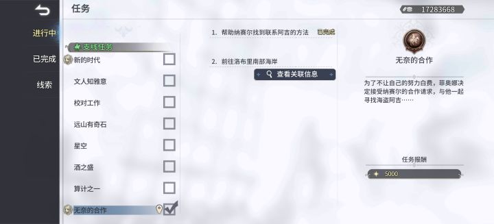 船速过快坏档怎么怎么办截图
