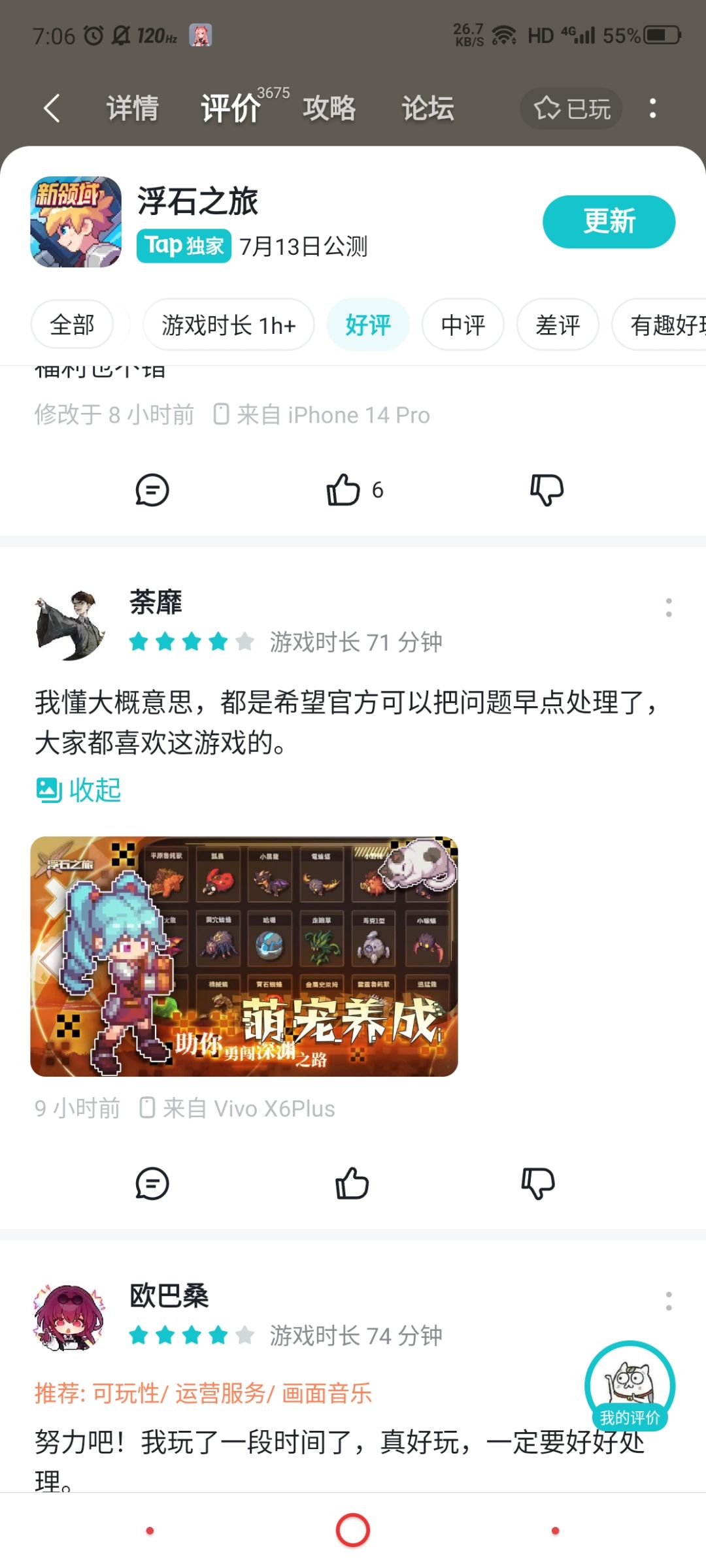 官方加油,在加把劲就不能让水军给5星好评吗 2