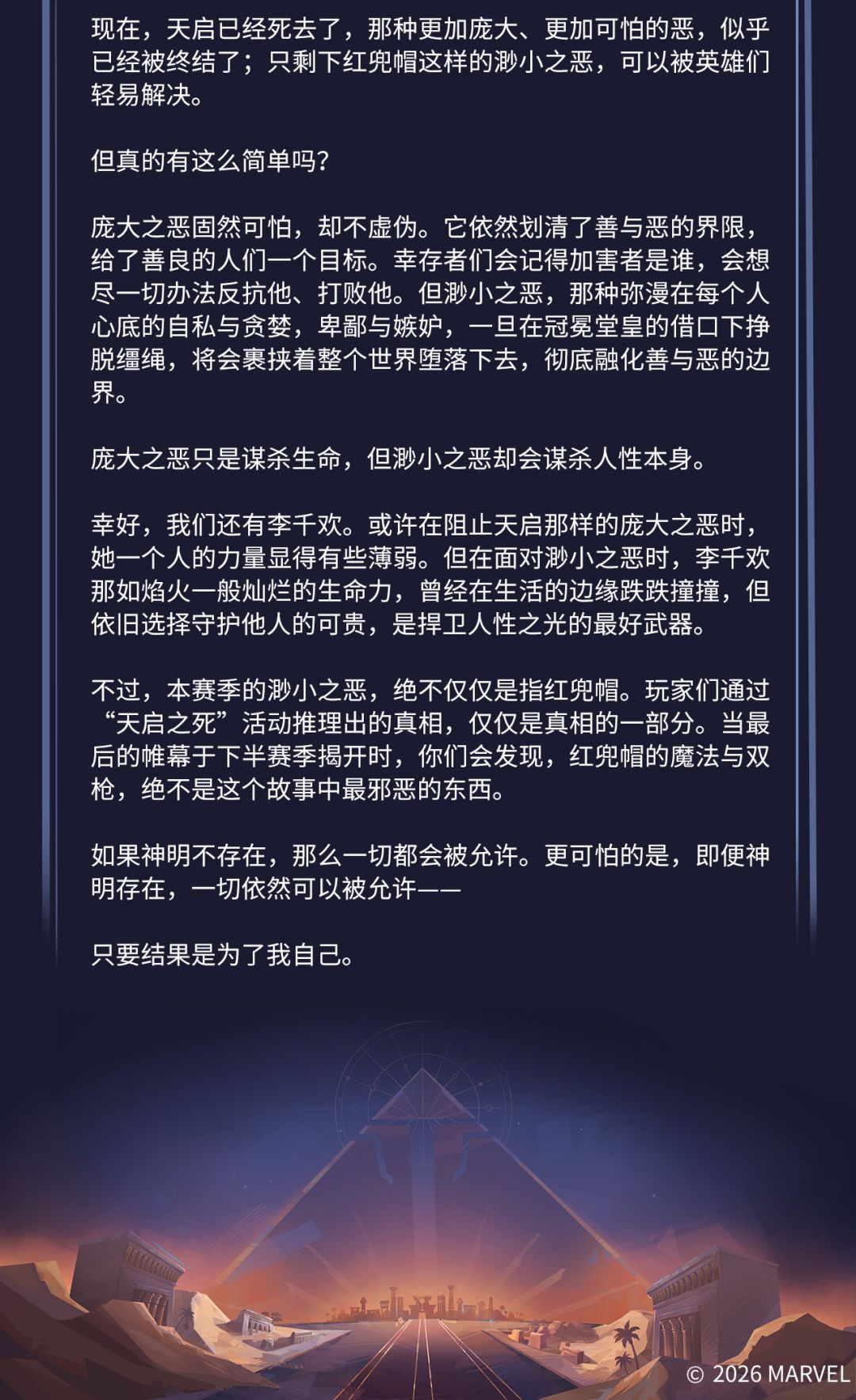 如果一切都被允许 3