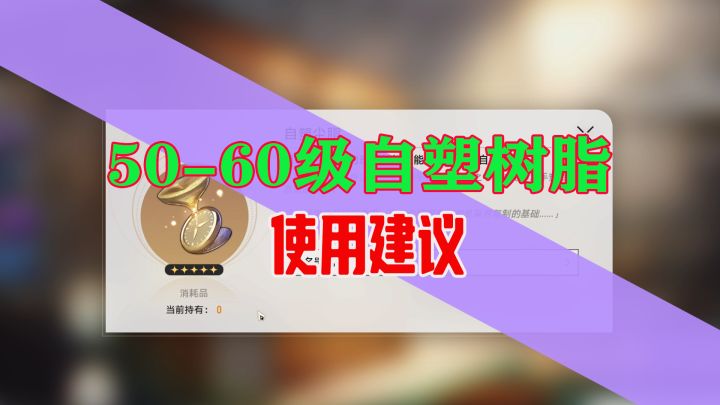 冬城博物珍奇簿(自塑树脂)使用建议截图
