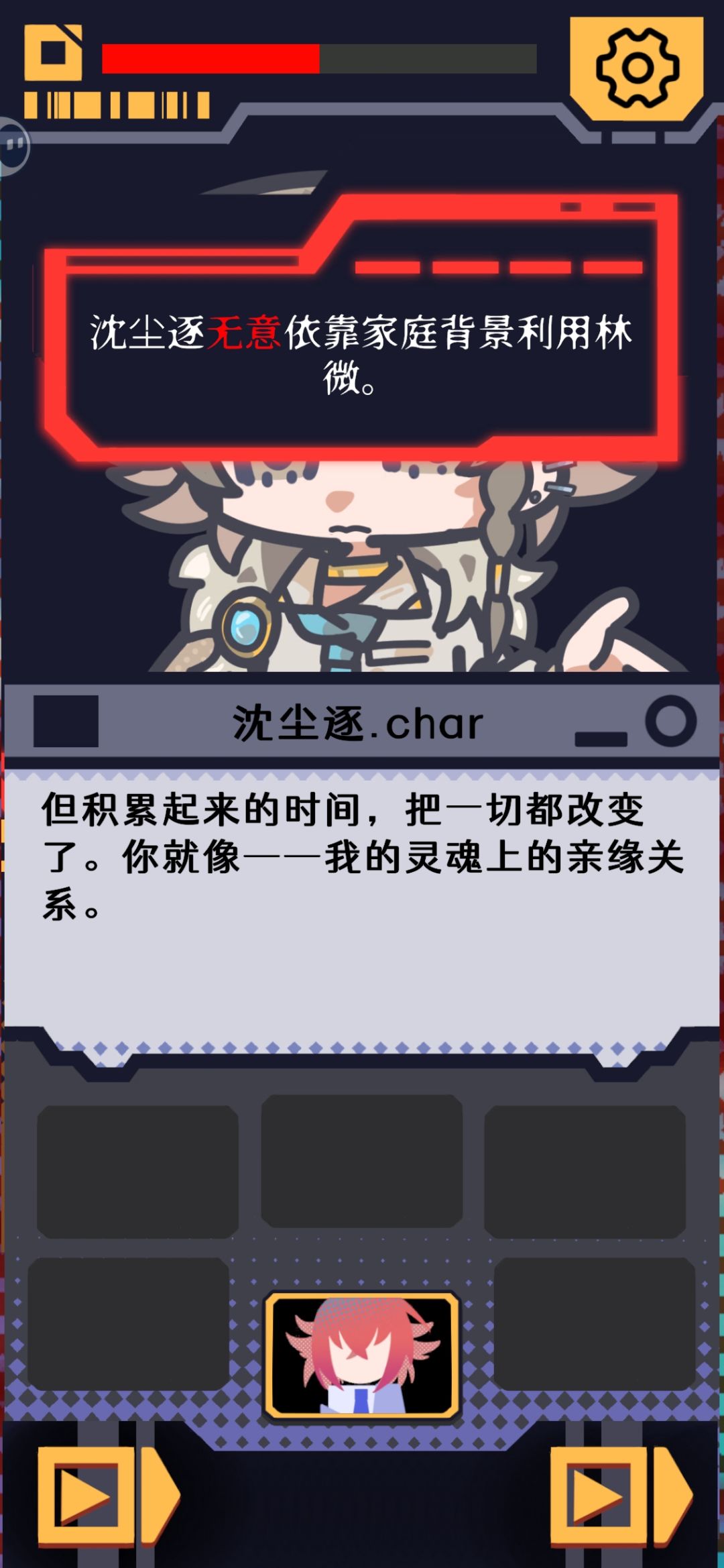 体验完毕、存档 4