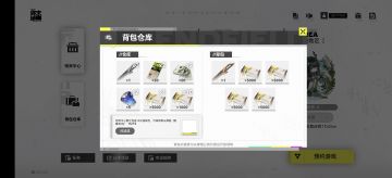 终末地送5星武器？