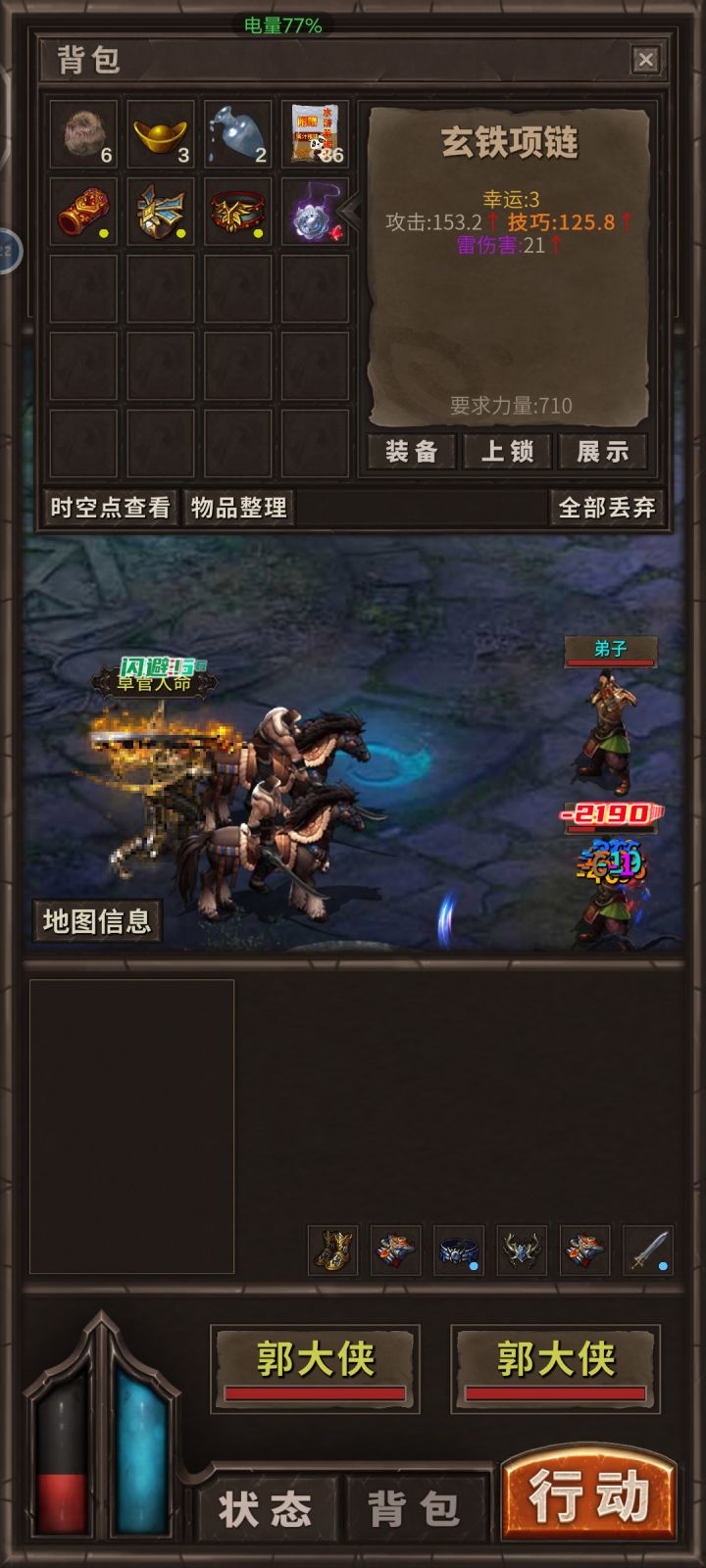 运3项链出来了，可惜才600属性截图