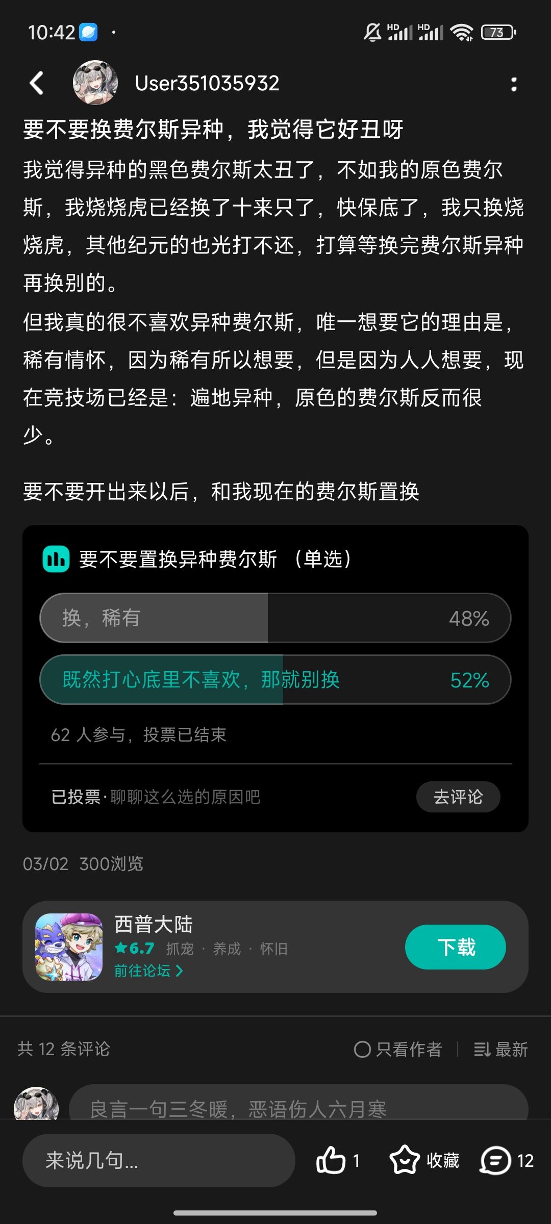 既然如此,那我天启纪元就全原皮了 2