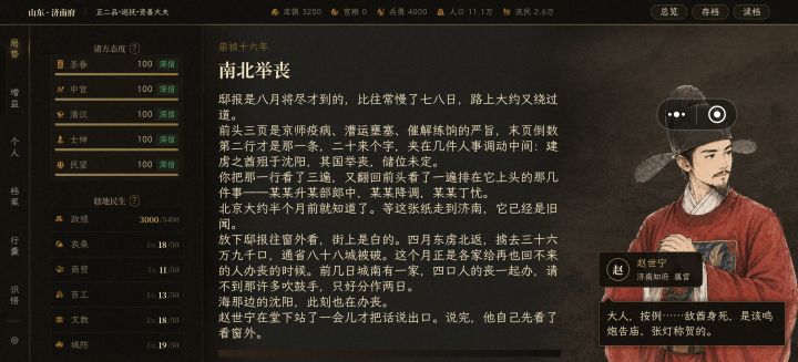 请叫我数值怪截图