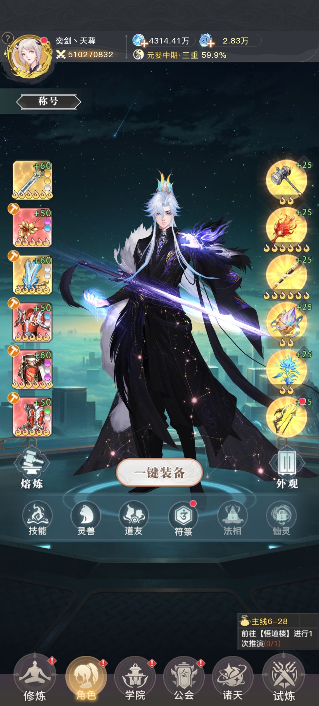 开服第三天 1