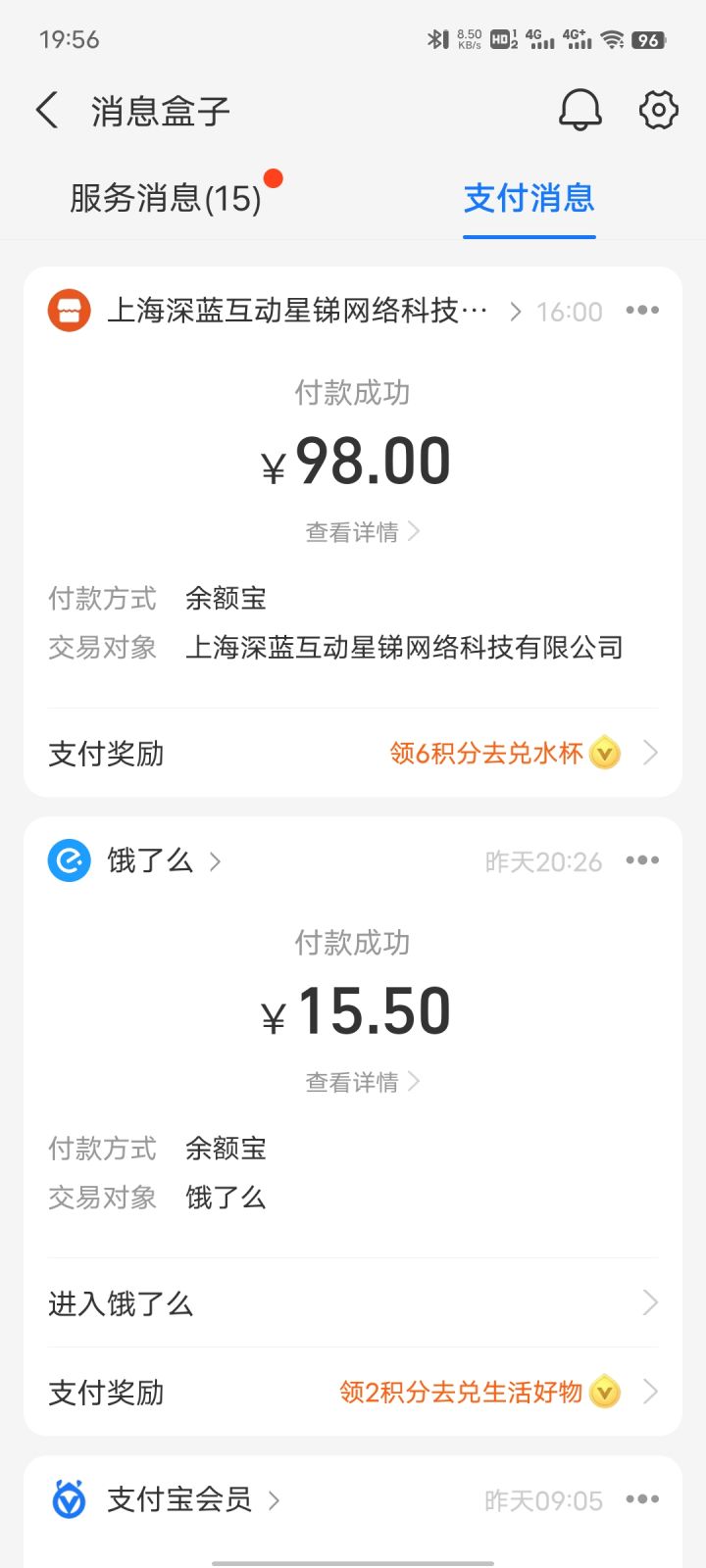 买月卡才发现,星锑才是深蓝本命!截图