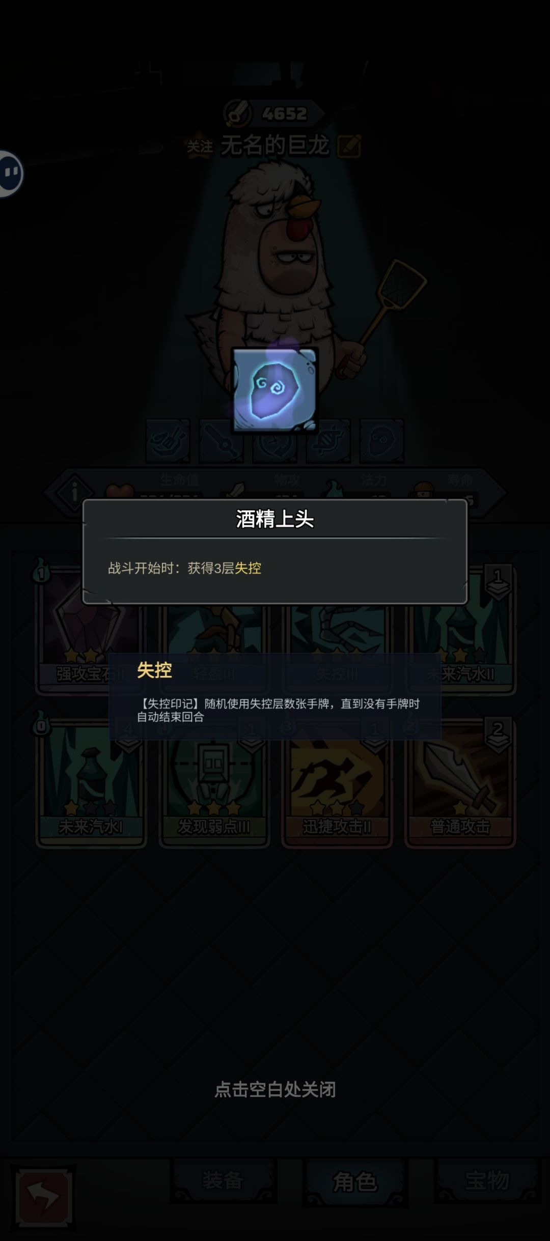这大概是运气最好的通关冒险角色了 4
