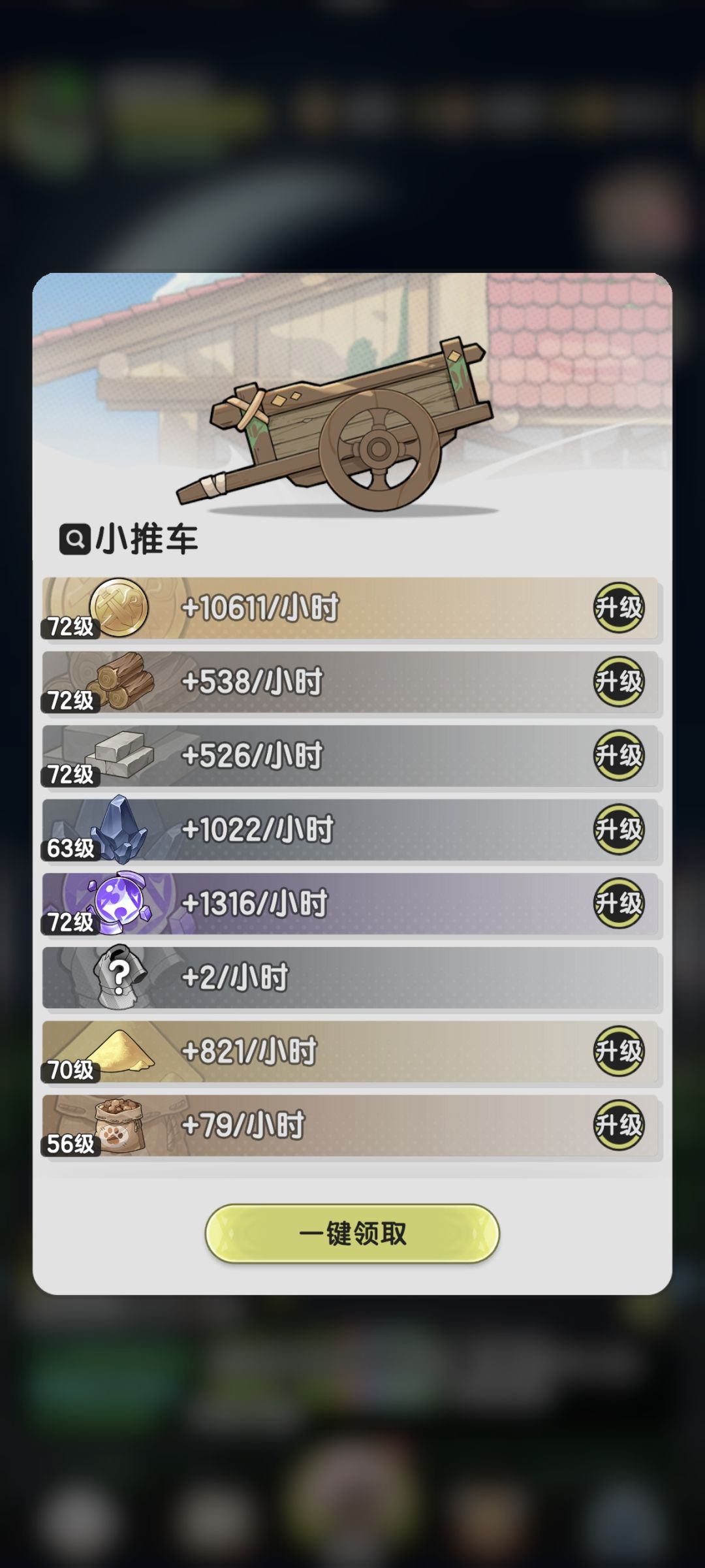 请大佬看看,我有必要冲152原初之星吗? 2