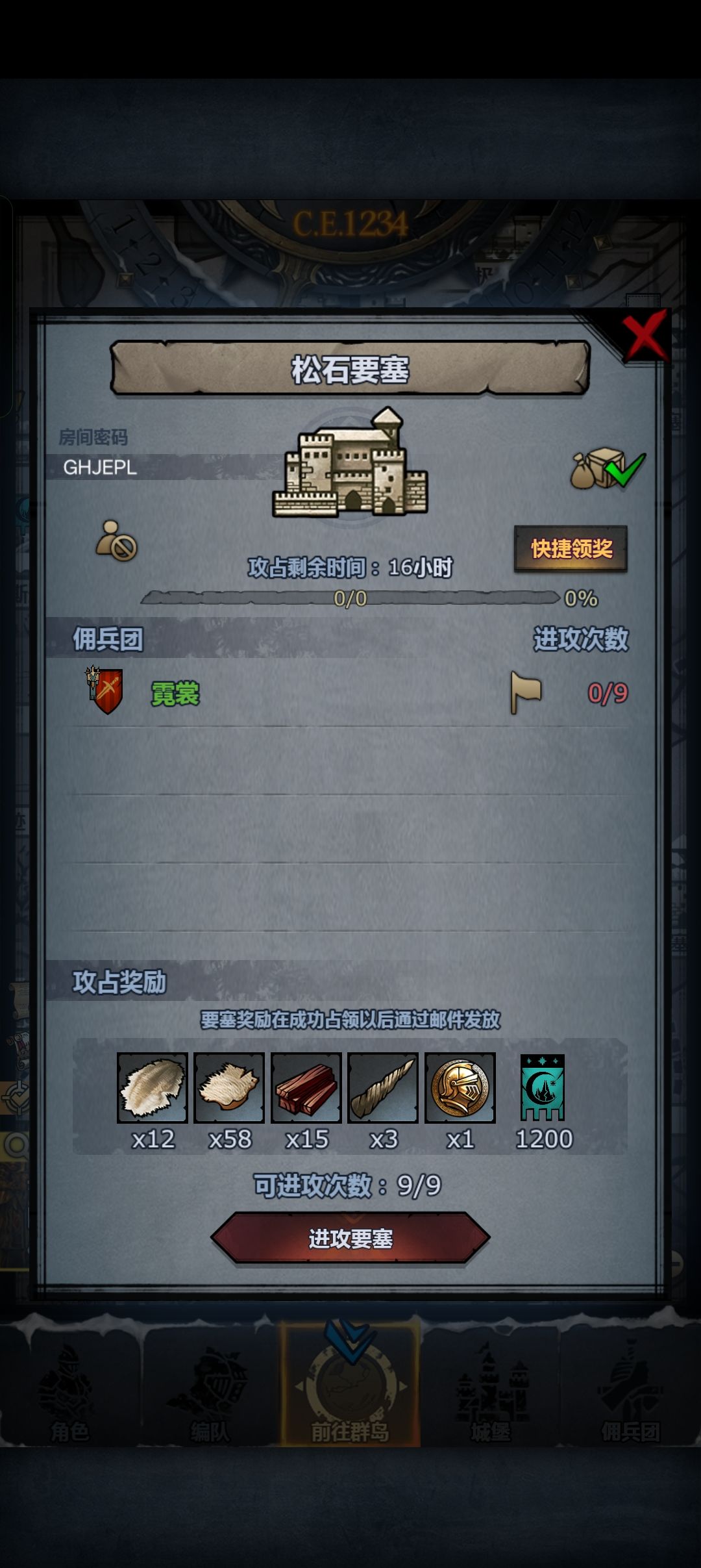 车车,人满收 7