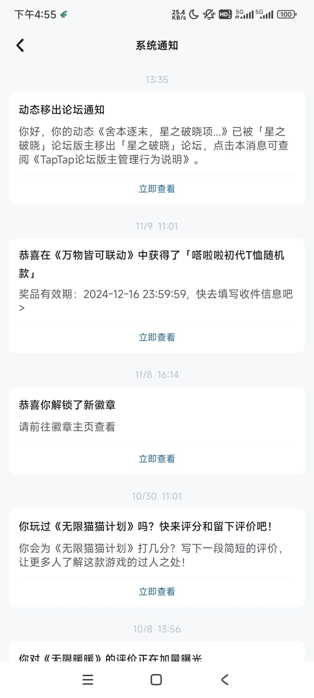 退钱!王者星之破晓正式宣布停服 3