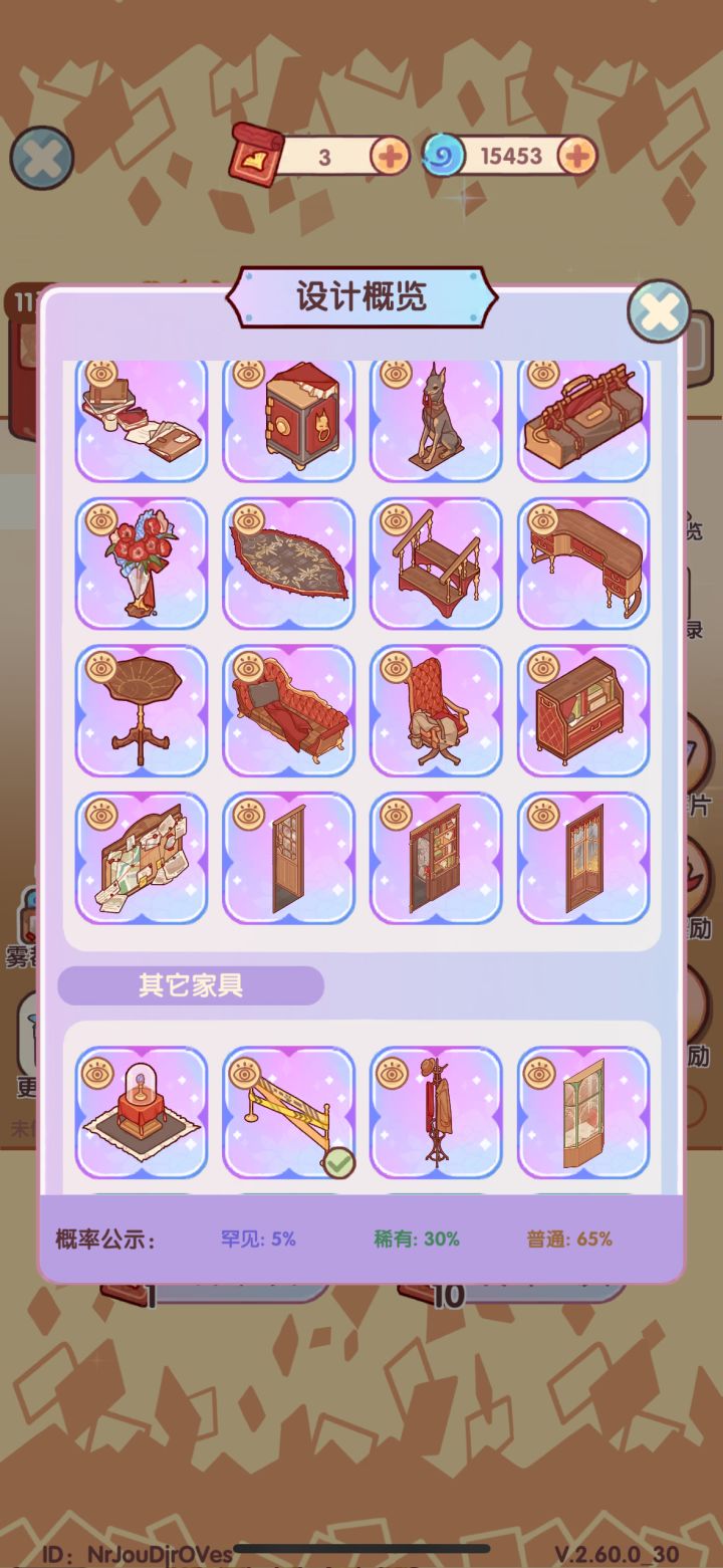 雾都旧筑截图