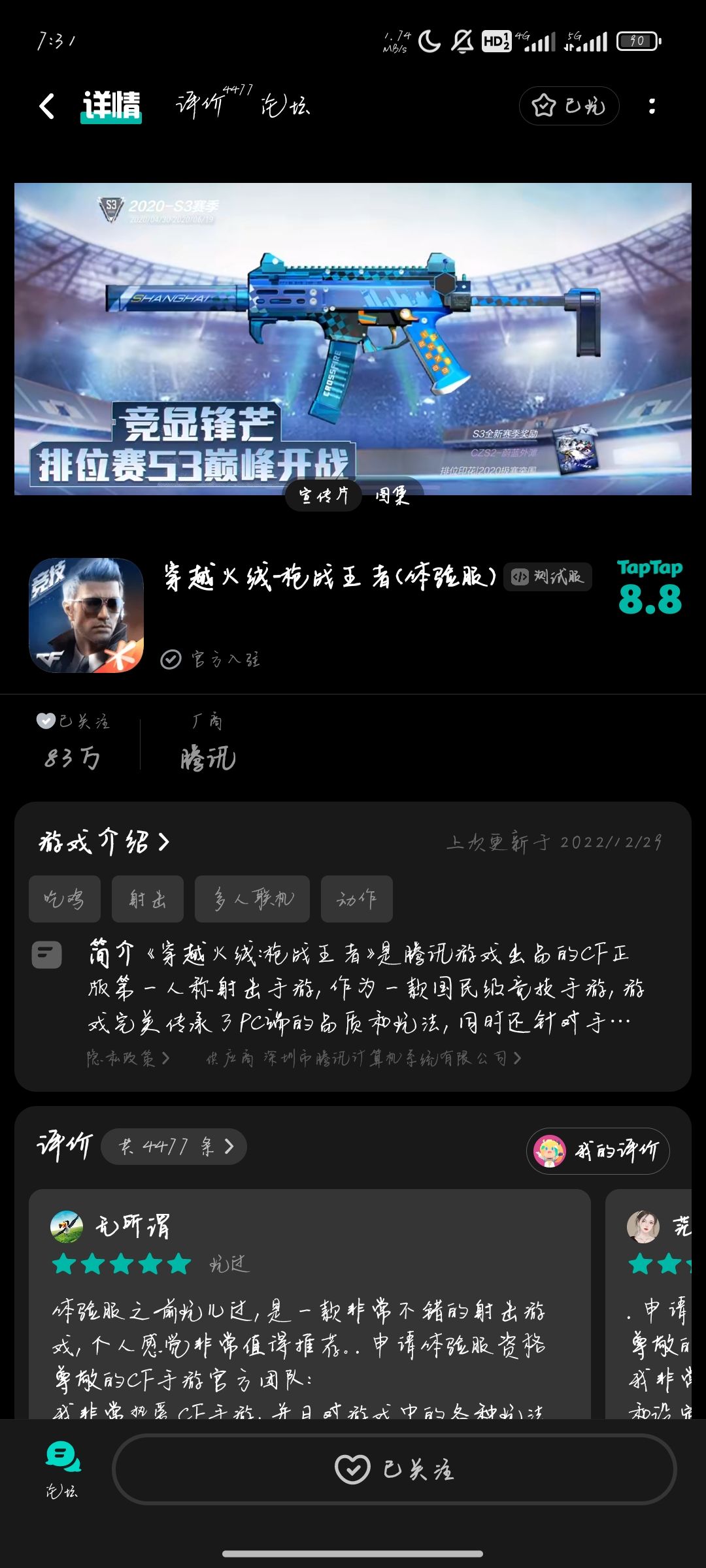 TapTap