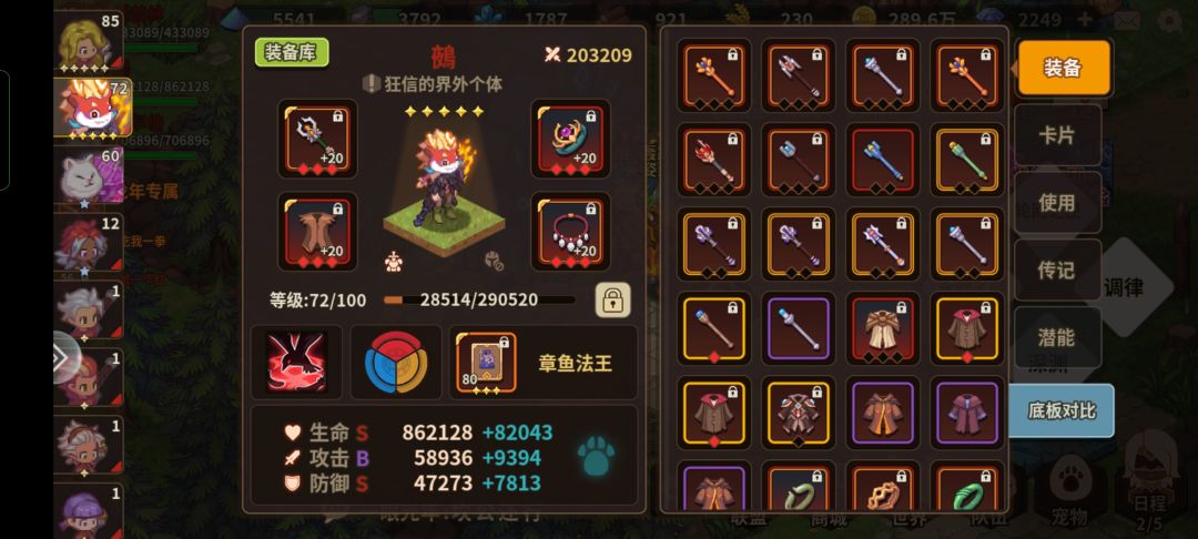 终于过了奥尔蒂斯 5