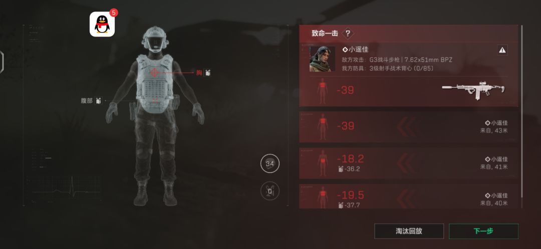 寻找一下这位把我打死的好兄弟 2