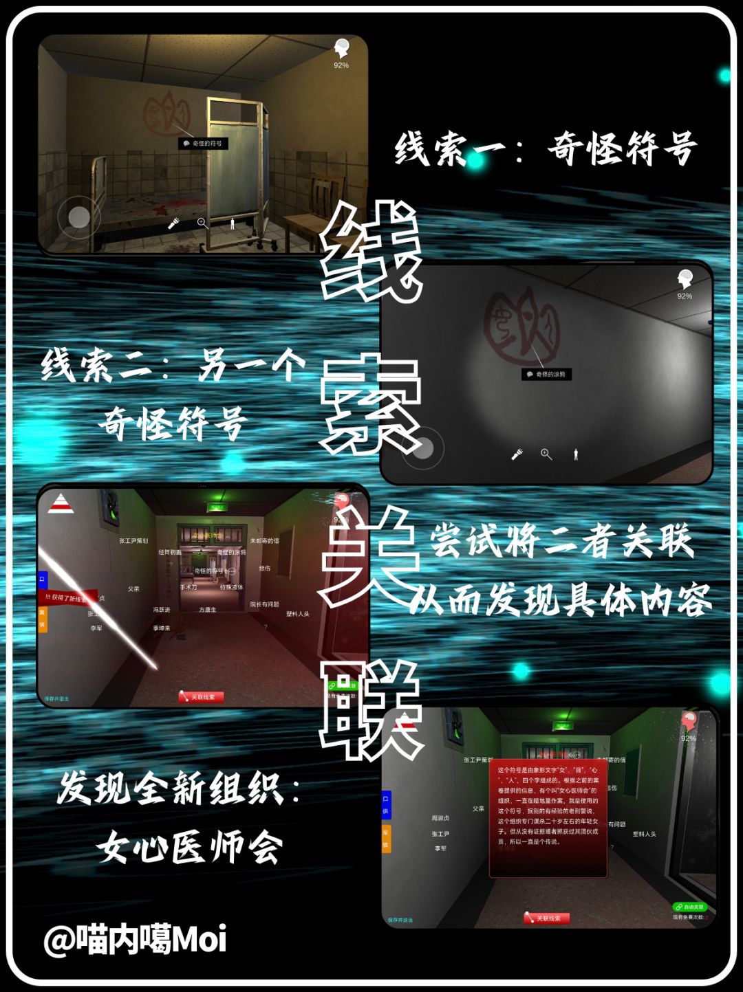 《孙美琪疑案》第二部,夜探恐怖精神病院! 7