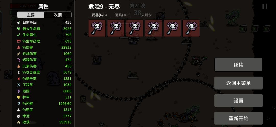 嘿,这破游戏, 1
