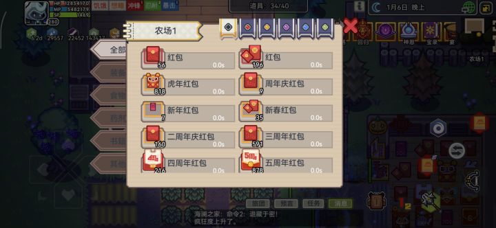 红包种类+1截图