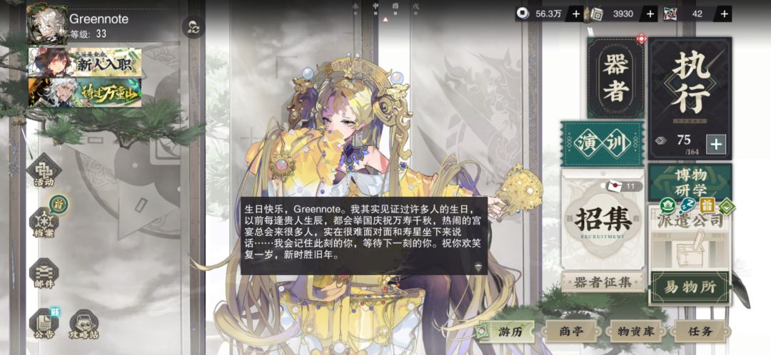 生日彩蛋 5