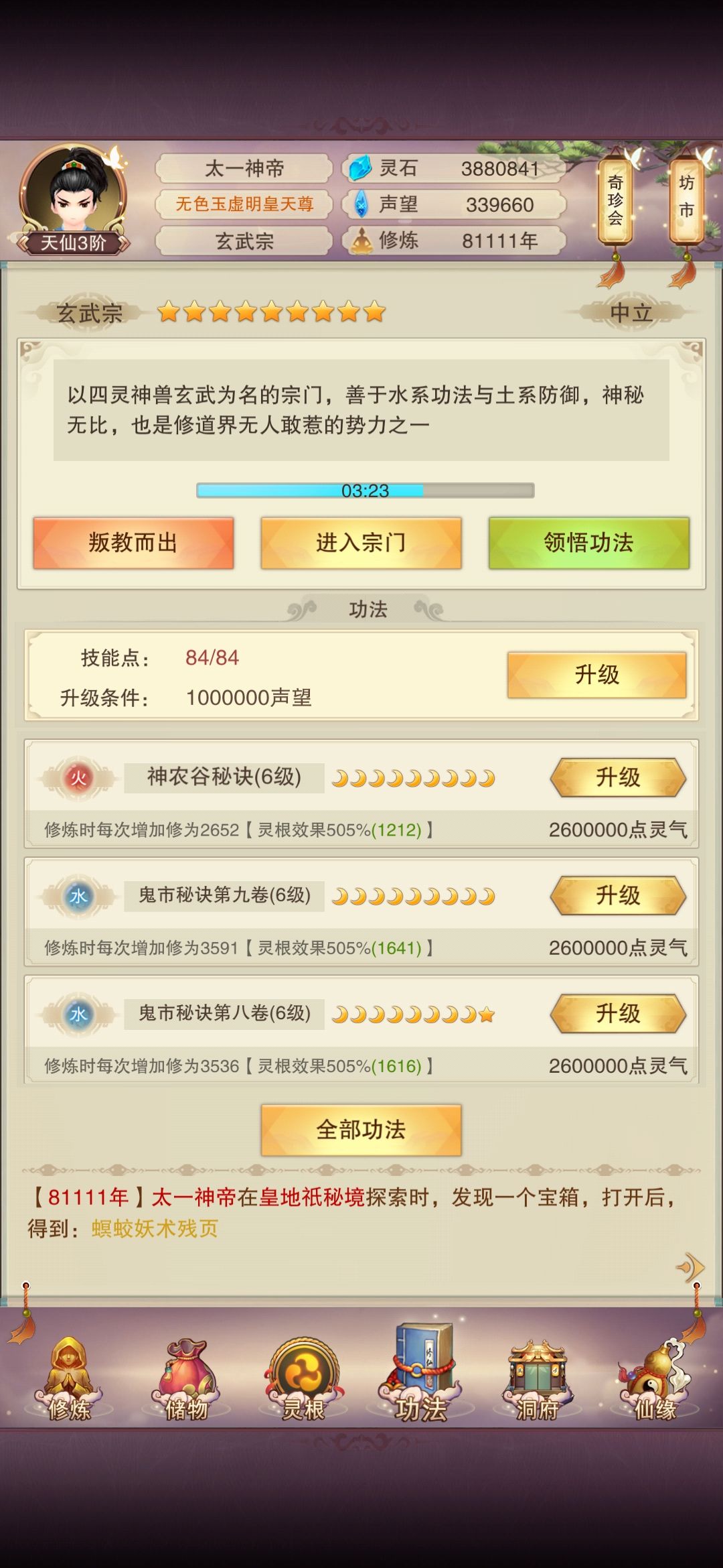 回归号，最近闲下来，求指导 3