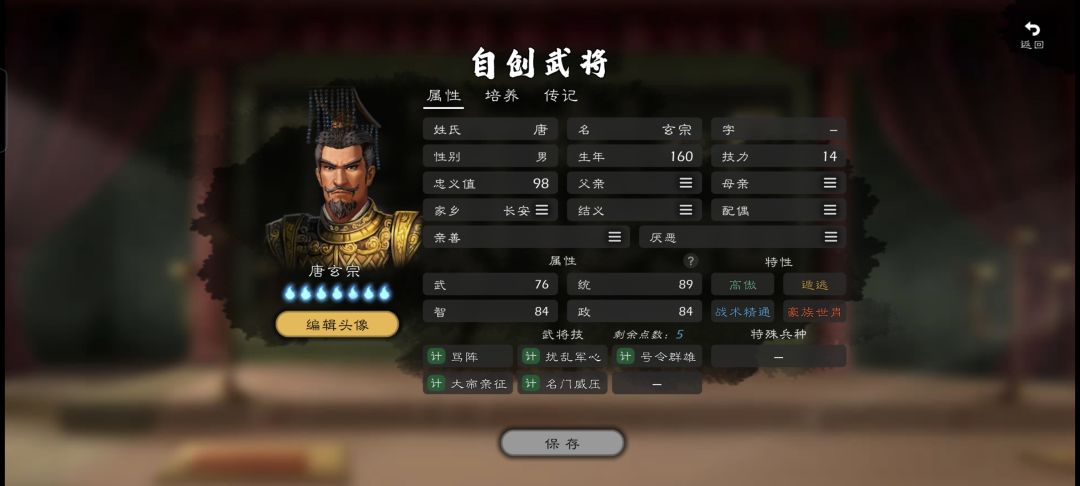 超难剧本,先测试一部分,后面还有30个势力 3