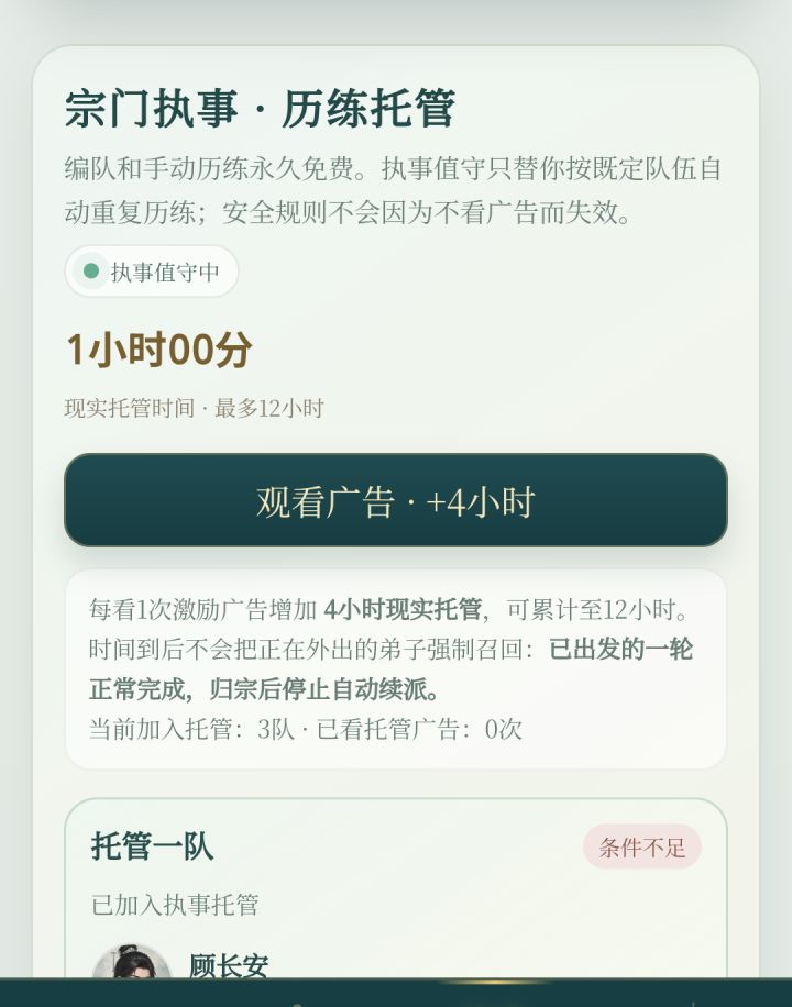 广告模拟器吗？截图