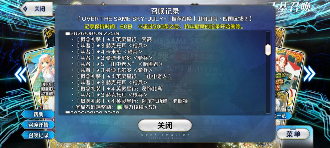 30抽四个五星是什概念 3
