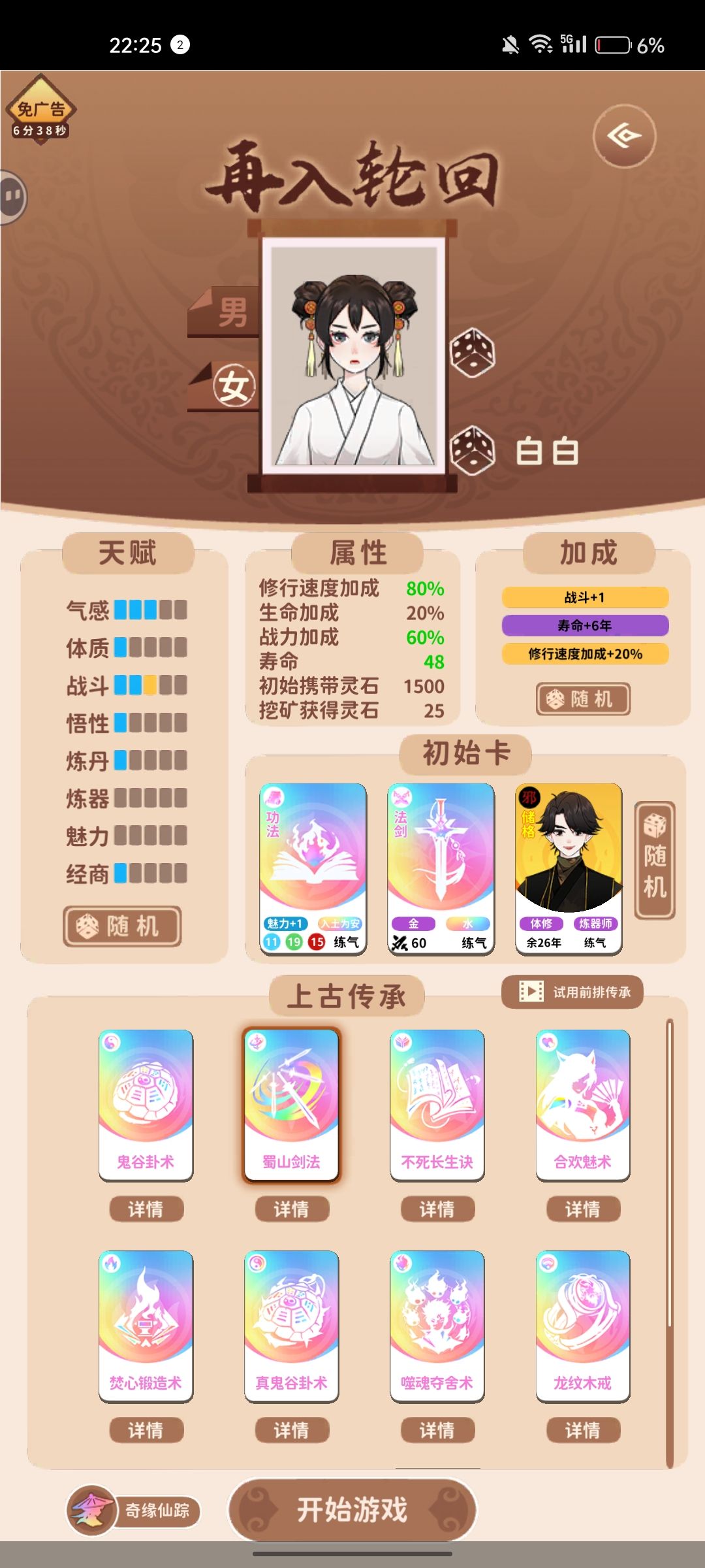 记录生活 3