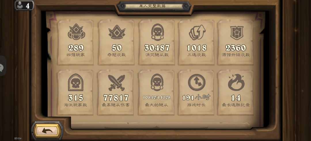跟我一万身材的奥术巨怪说去吧 2