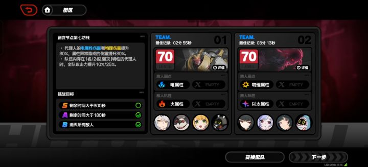 深渊截图