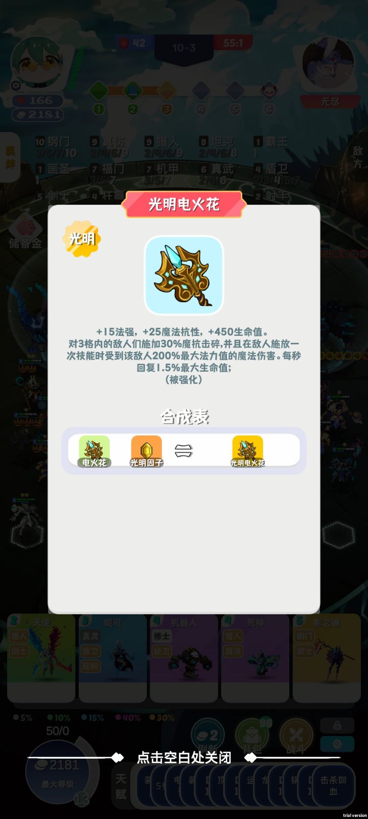 电花火点燃器截图