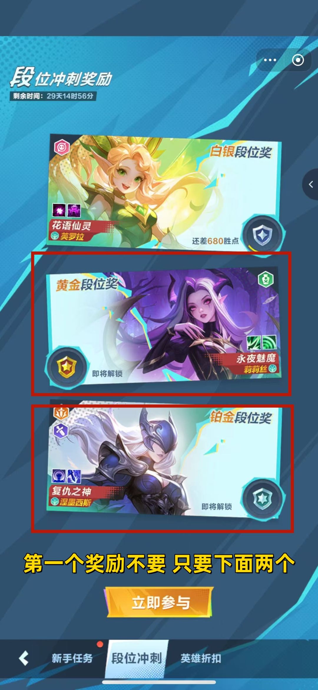 新手英雄购买推荐 以及玩法~ 3