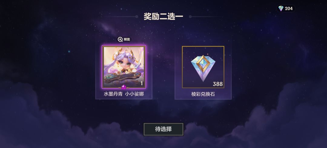 大佬们,这个是选388还是神话呀 1