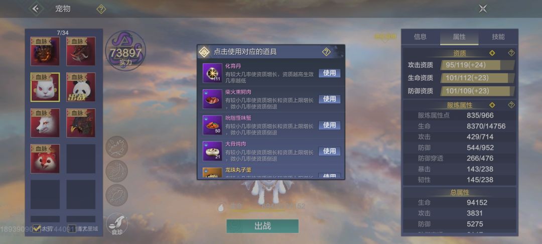 【妄想山海】宠物培养指南 2