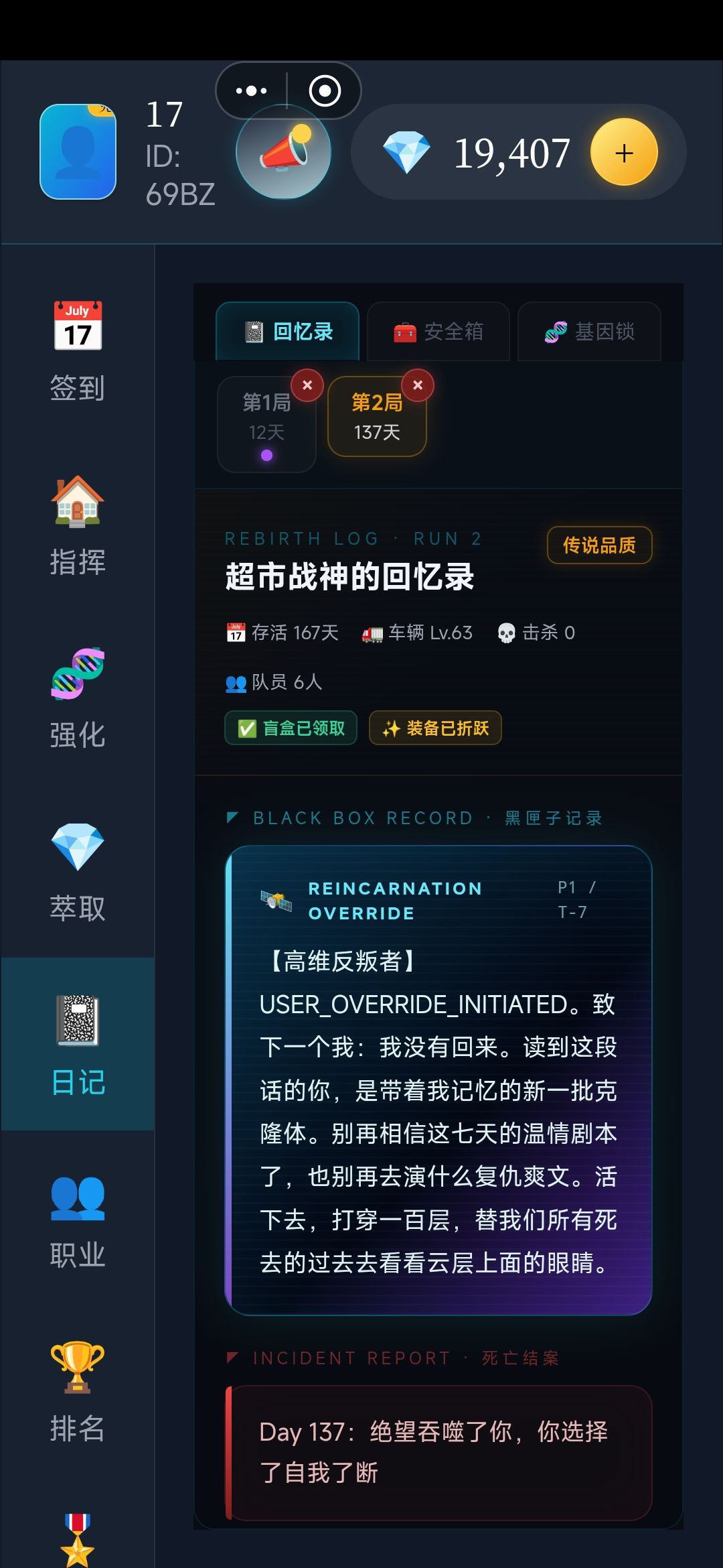 后期有点无聊 1