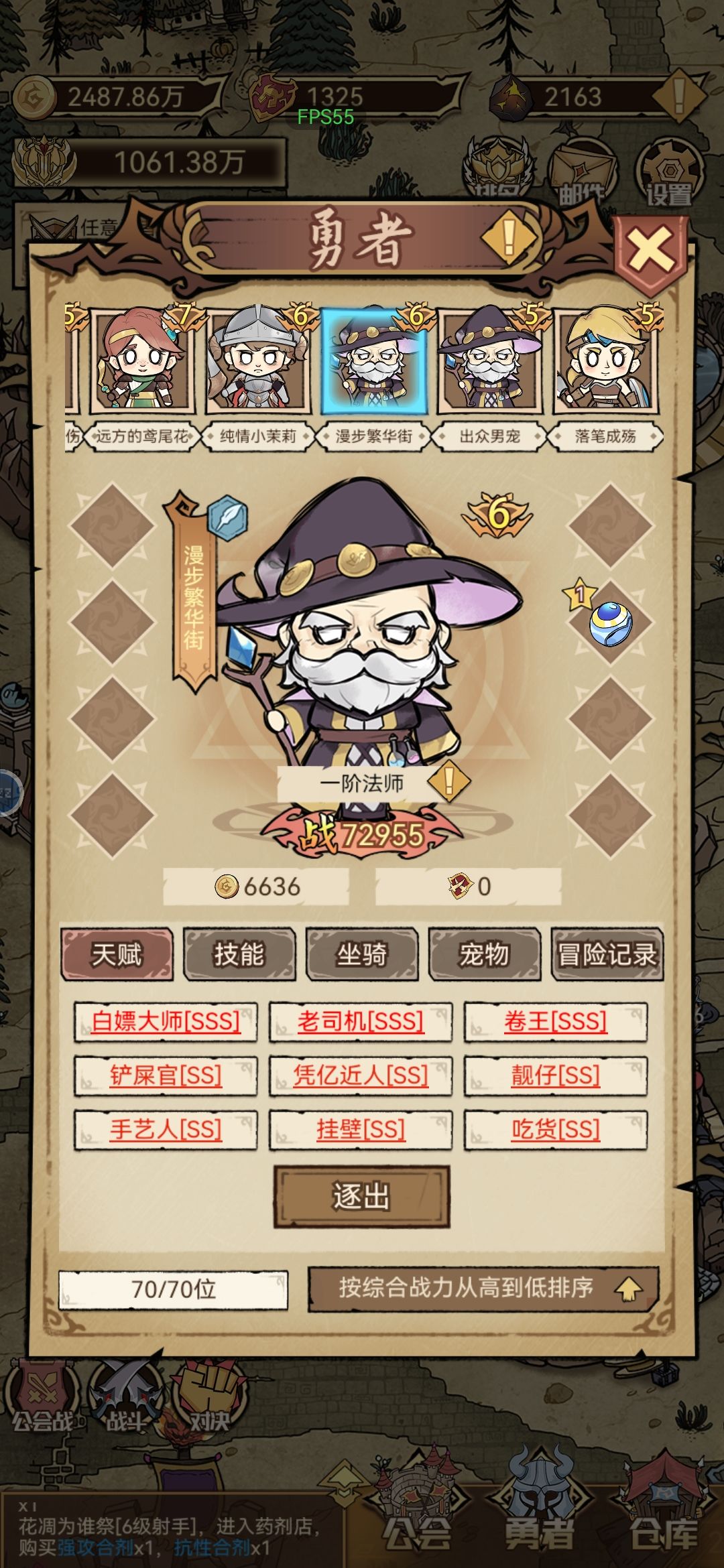 分享下重玩十小时的孩子们 7