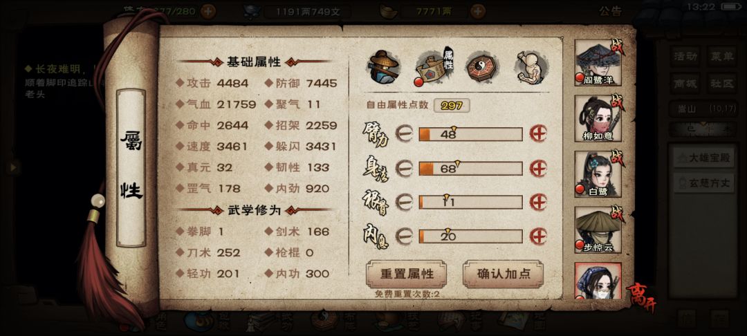 云十蛮怎么加点呀 2