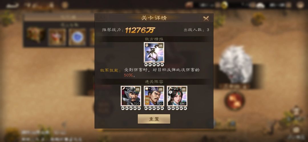 神兽秘境群雄本17关过关思路 2