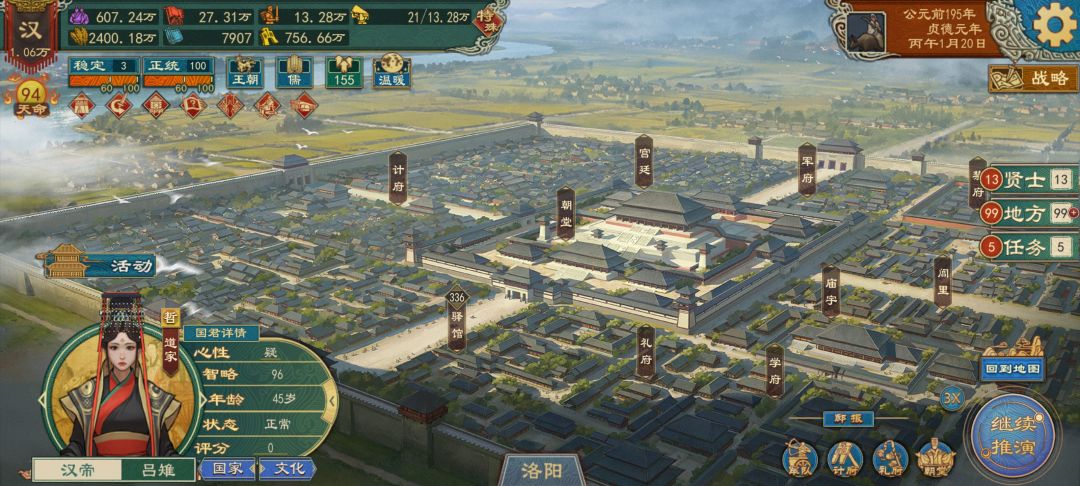 不再是诸吕之乱了 2