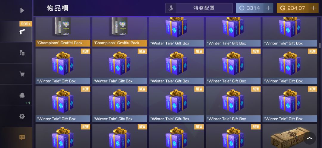 库存记录 7