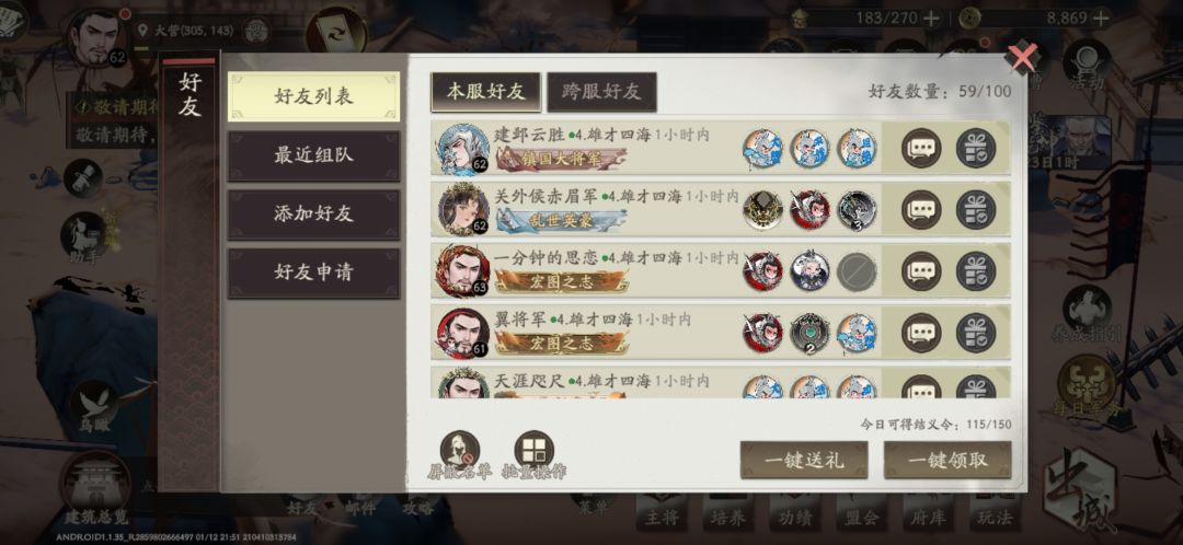 不知道什么时候的好友信赖已刷不满 1