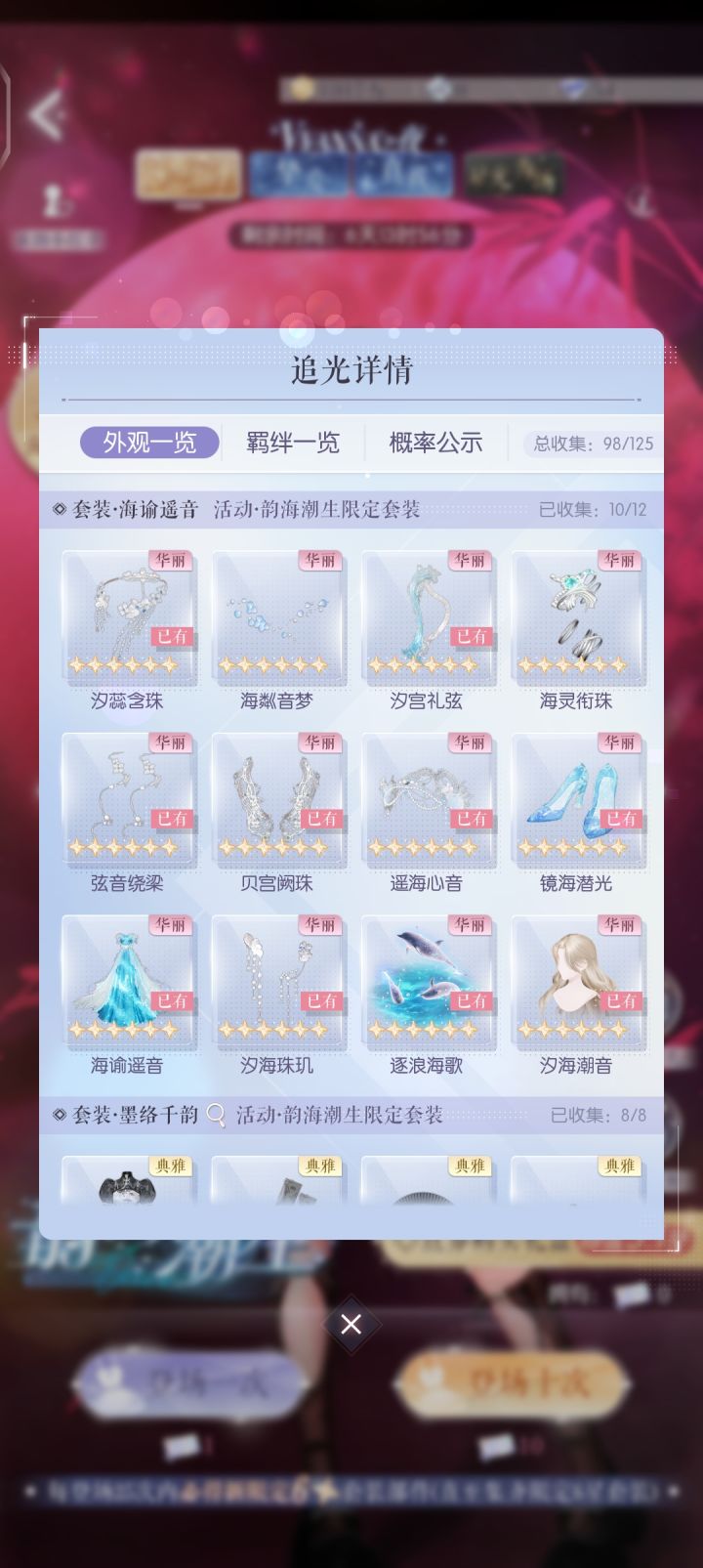 别问问就是没💰截图