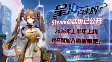 炉石+皇室战争？还有2V2？国产卡牌对战新游星海自走牌商店页开放