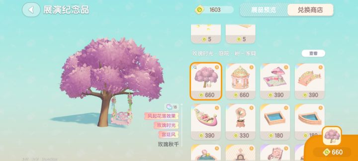 我才发现我这棵树值600截图
