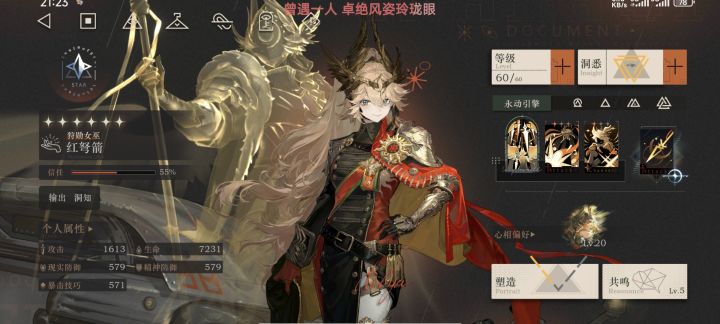 第三天截图