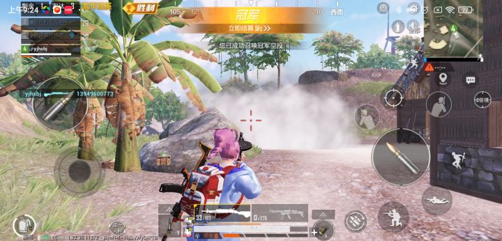 和平精英截图